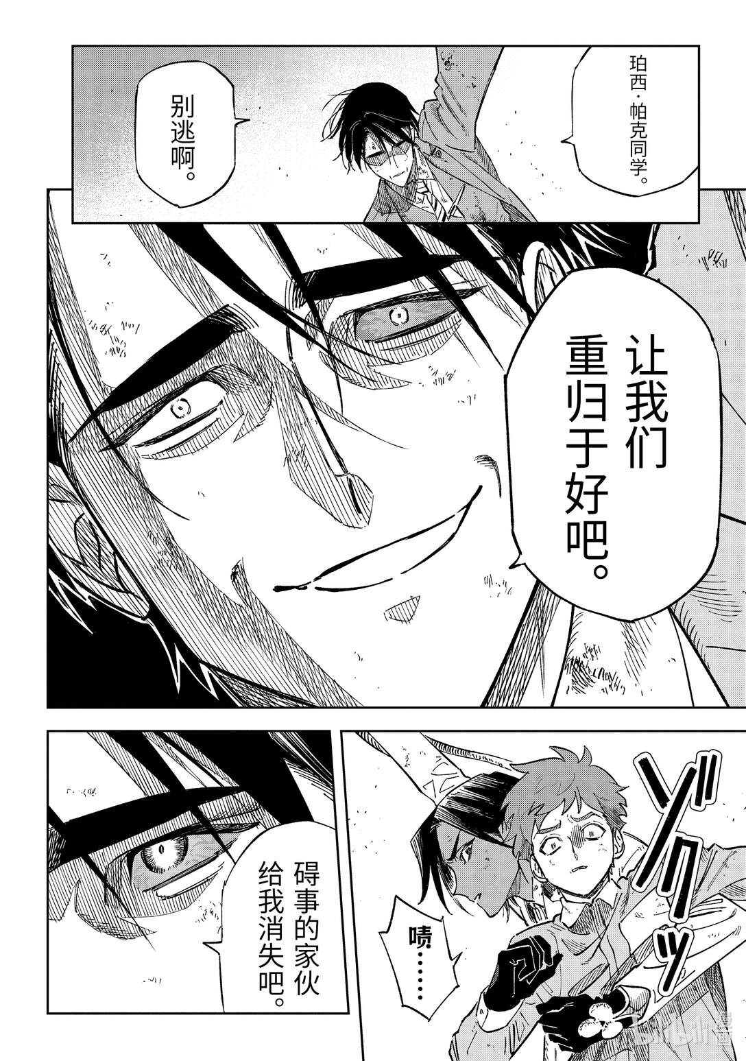 《至高之牌 9 无情无义》13-3 13-3 第6页
