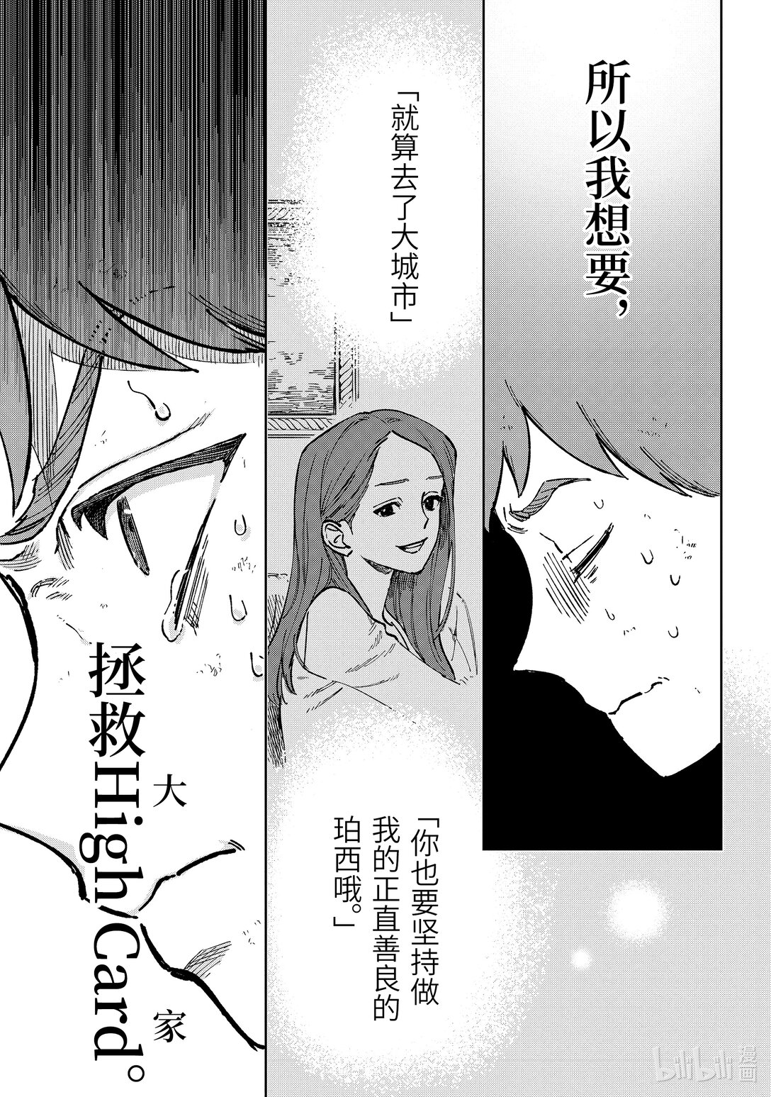 《至高之牌 9 无情无义》13-3 13-3 第9页