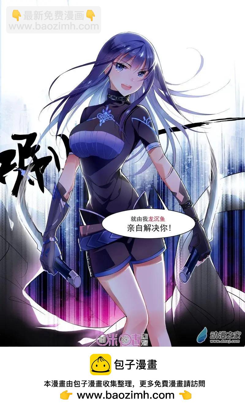 《大唐除妖司》第02回 第26页