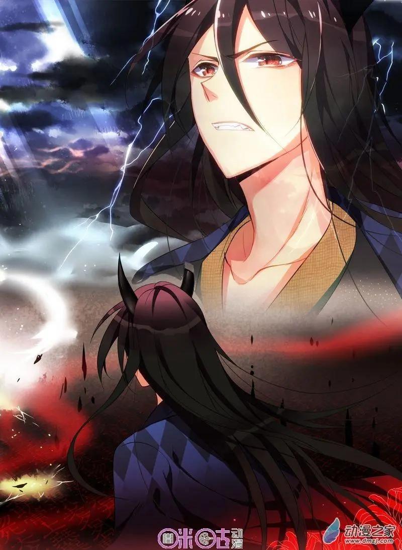 《大唐除妖司》第04回 第10页