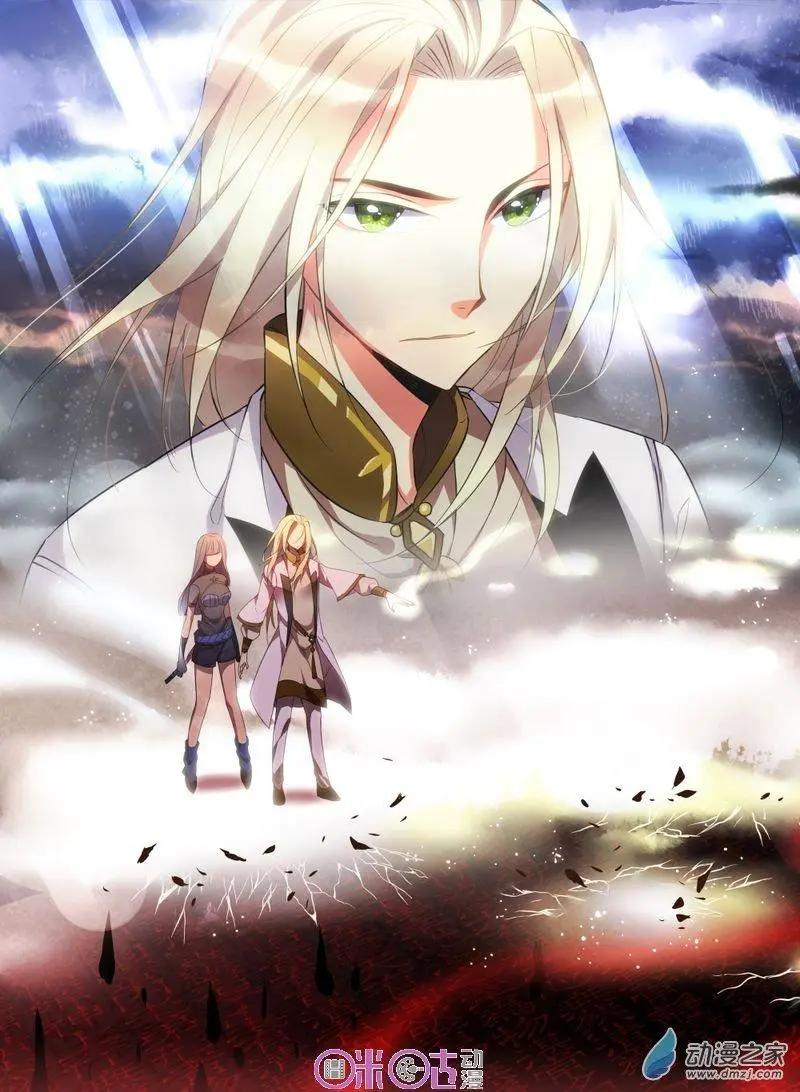 《大唐除妖司》第04回 第9页