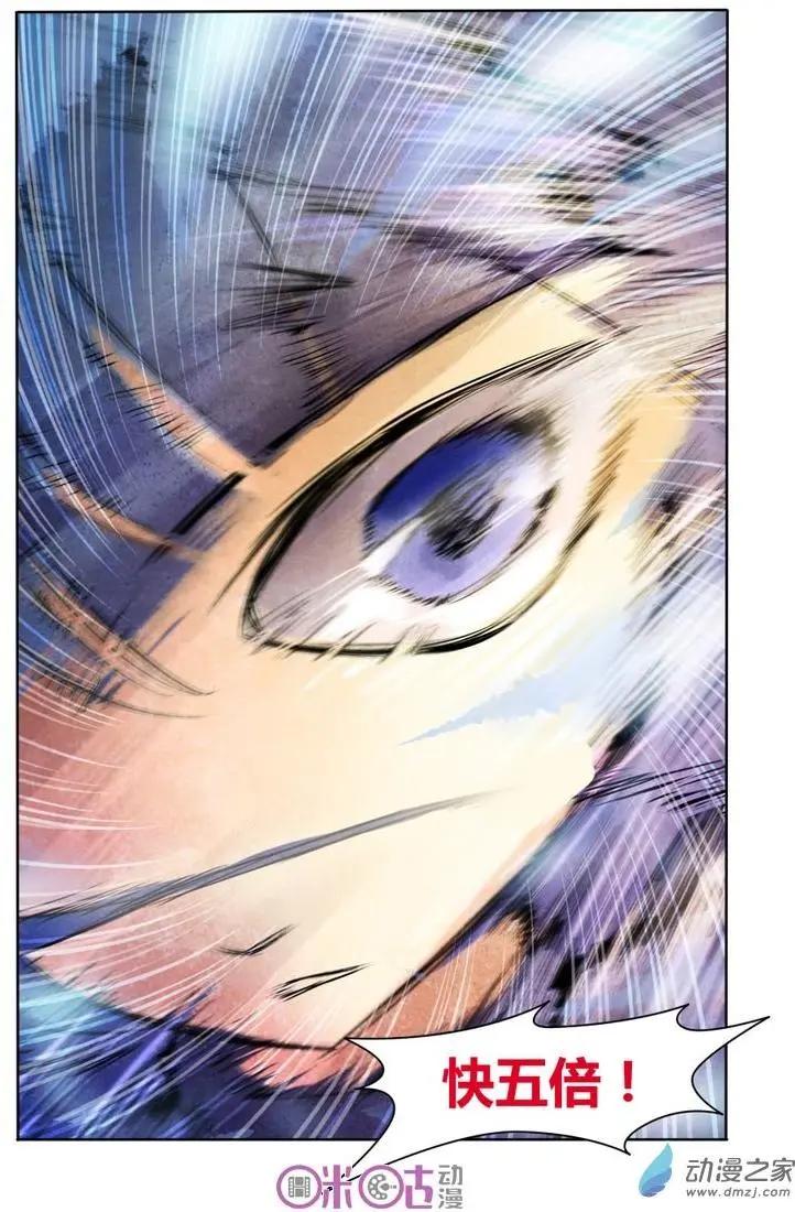 《大唐除妖司》第03回 第7页