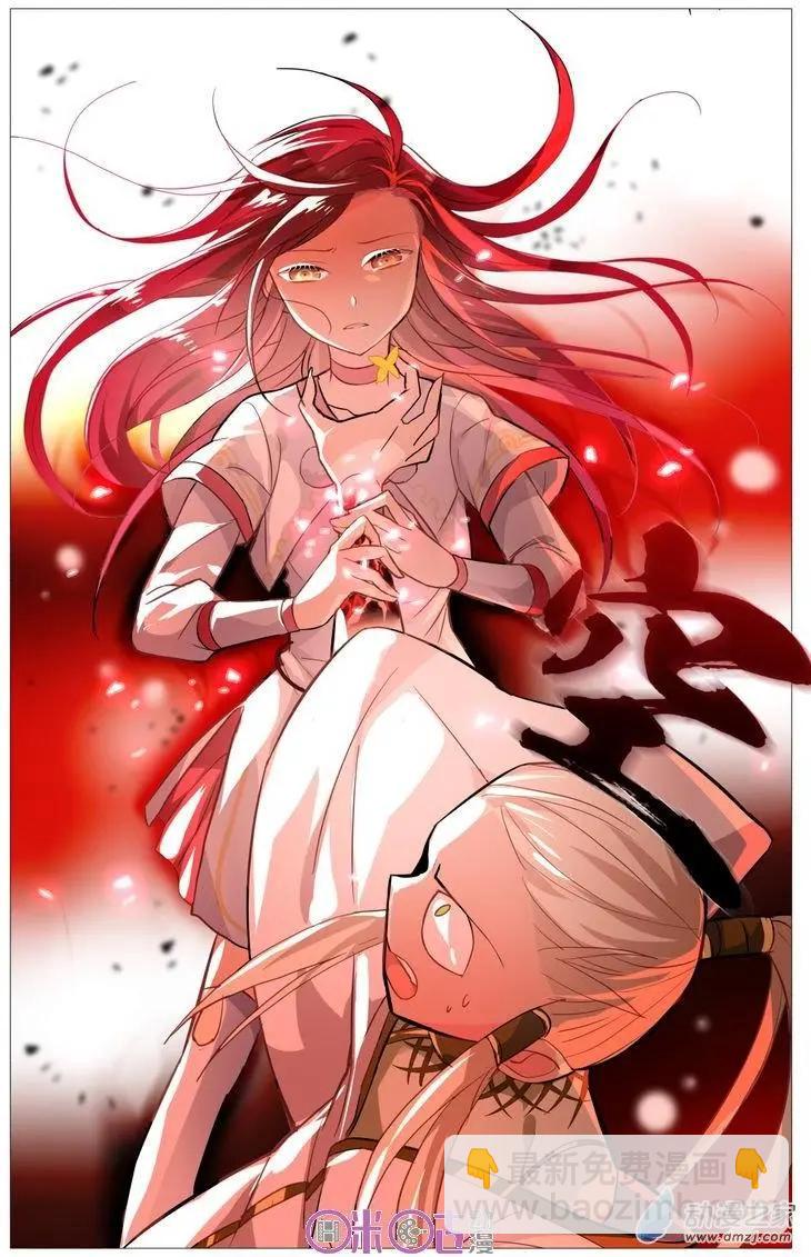 《大唐除妖司》第07回 第13页