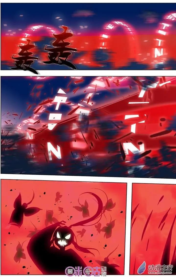 《大唐除妖司》第07回 第20页