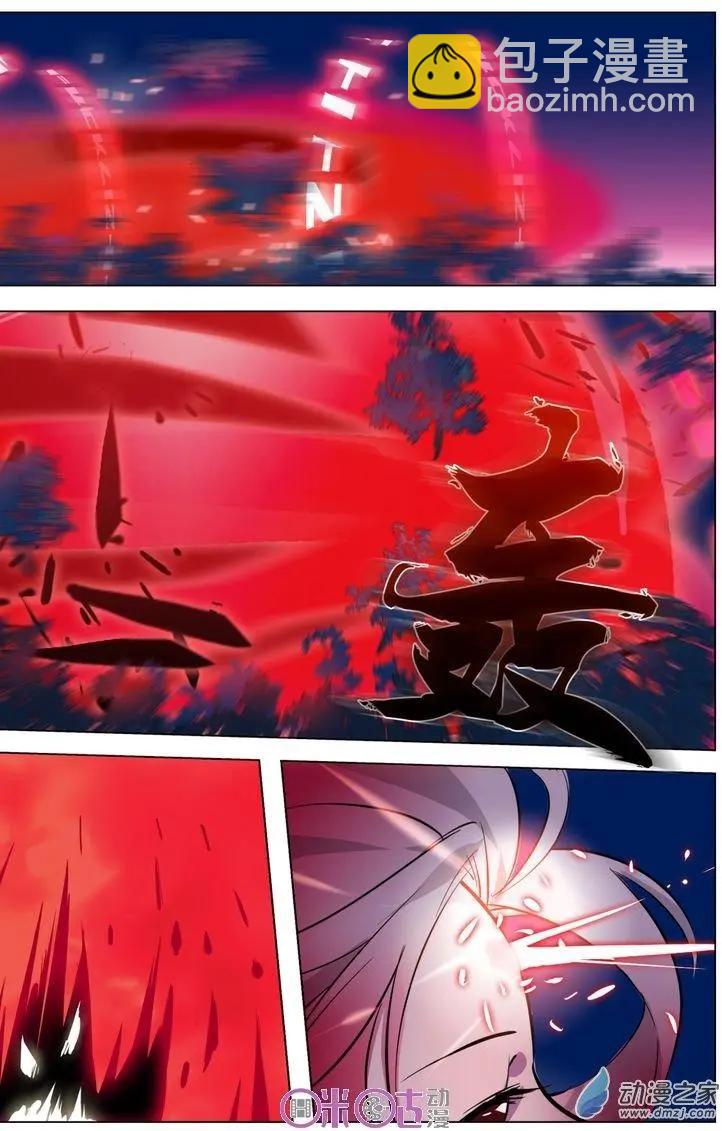 《大唐除妖司》第07回 第21页