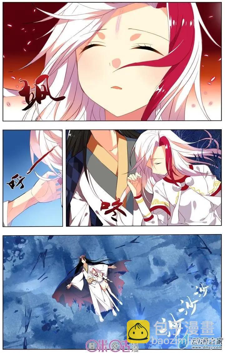 《大唐除妖司》第07回 第22页