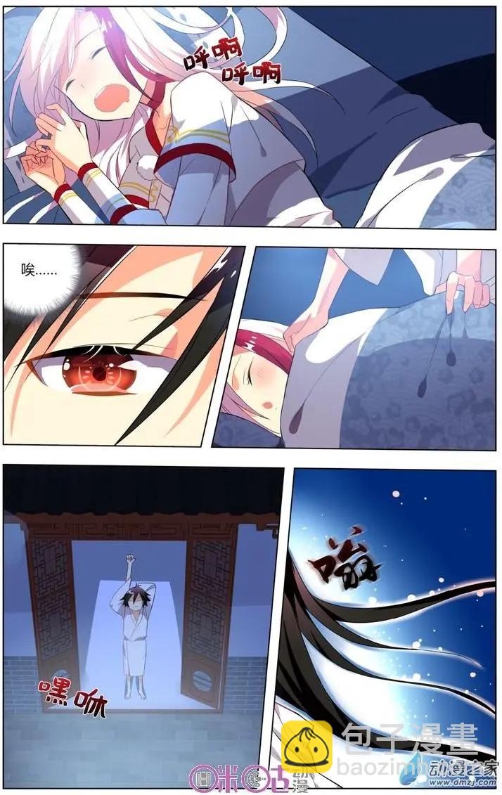 《大唐除妖司》第07回 第25页