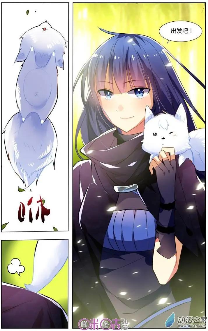 《大唐除妖司》第07回 第29页
