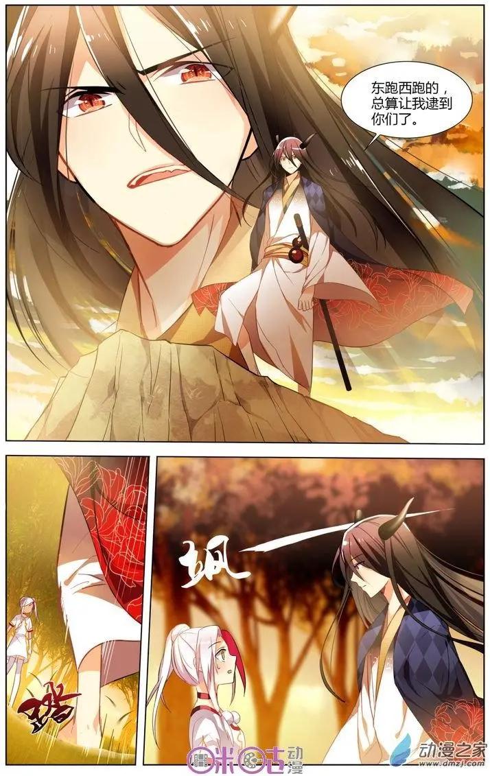 《大唐除妖司》第05回 第15页
