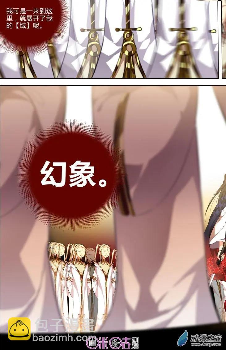 《大唐除妖司》第06回 第18页