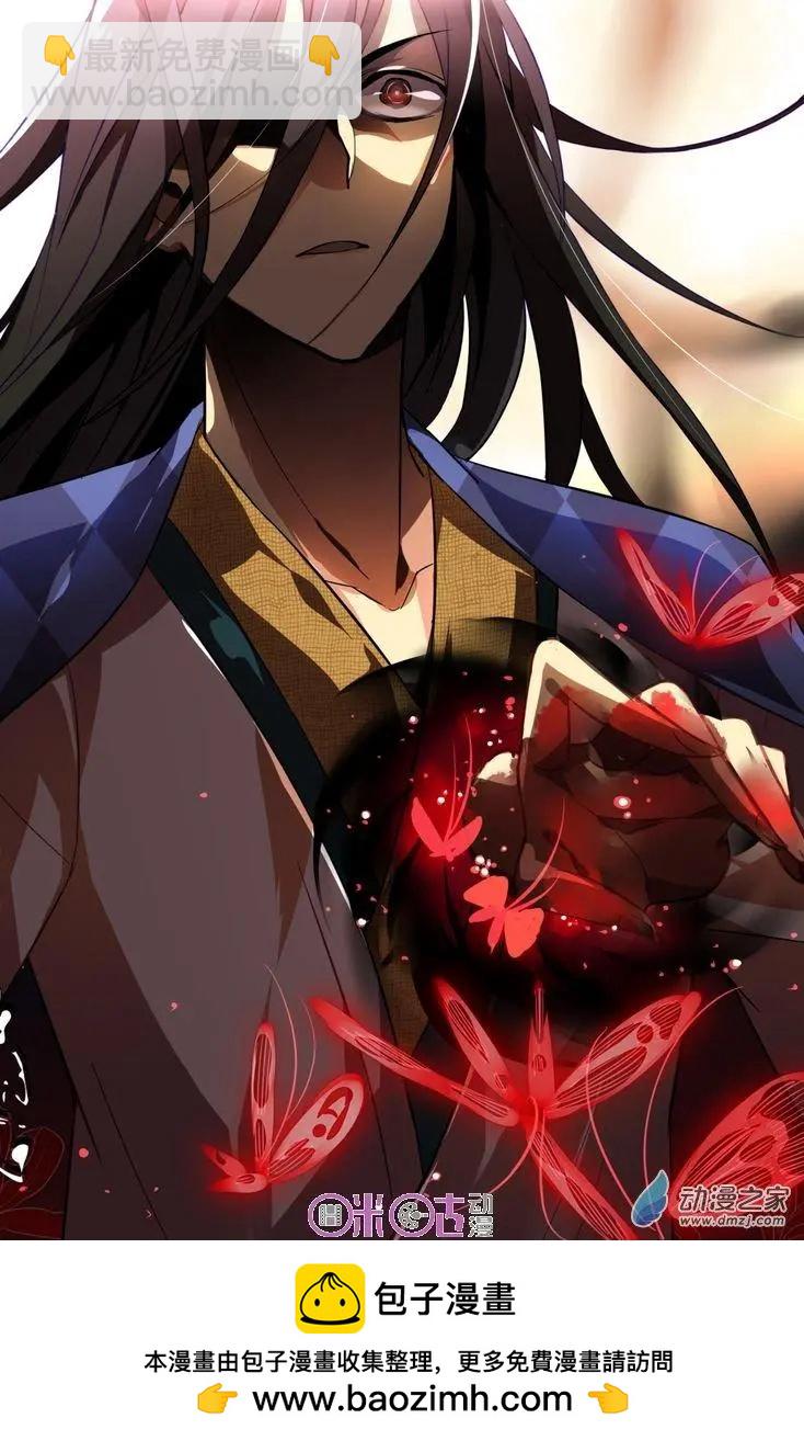 《大唐除妖司》第06回 第21页