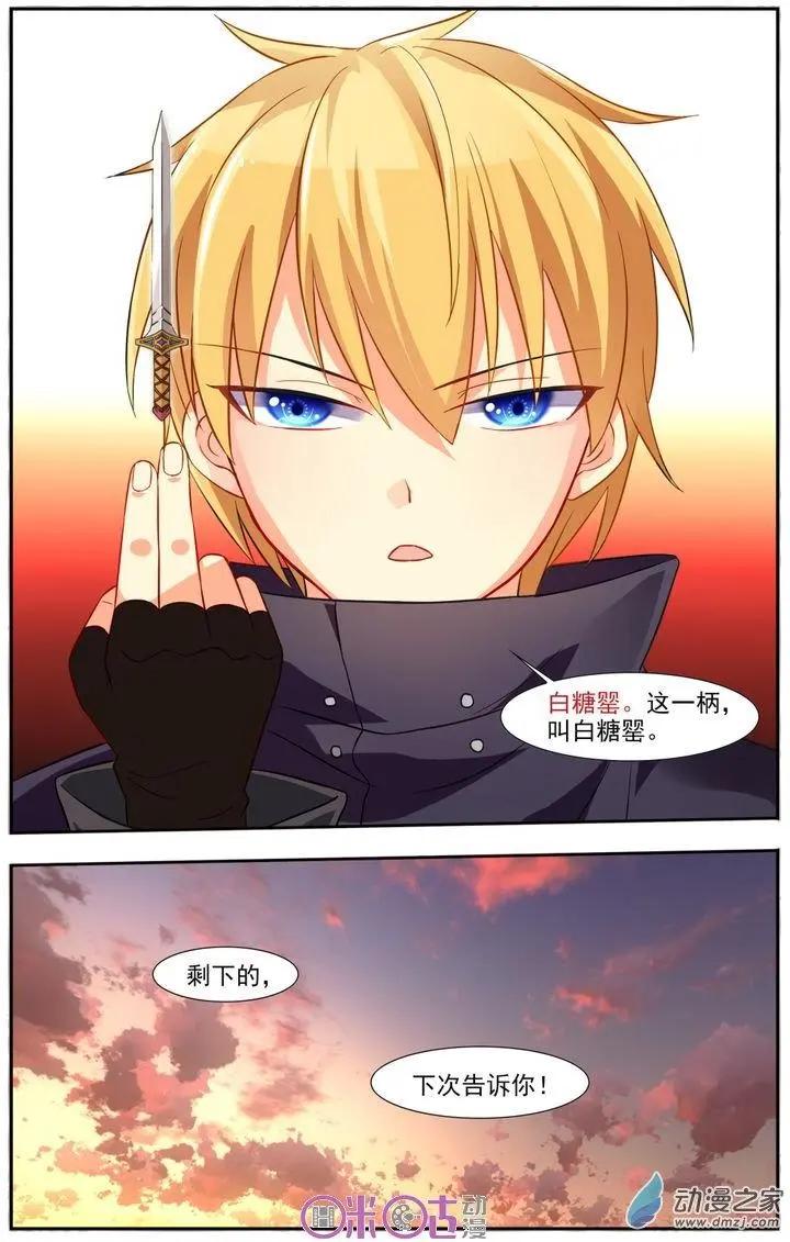 《大唐除妖司》第09回 第15页