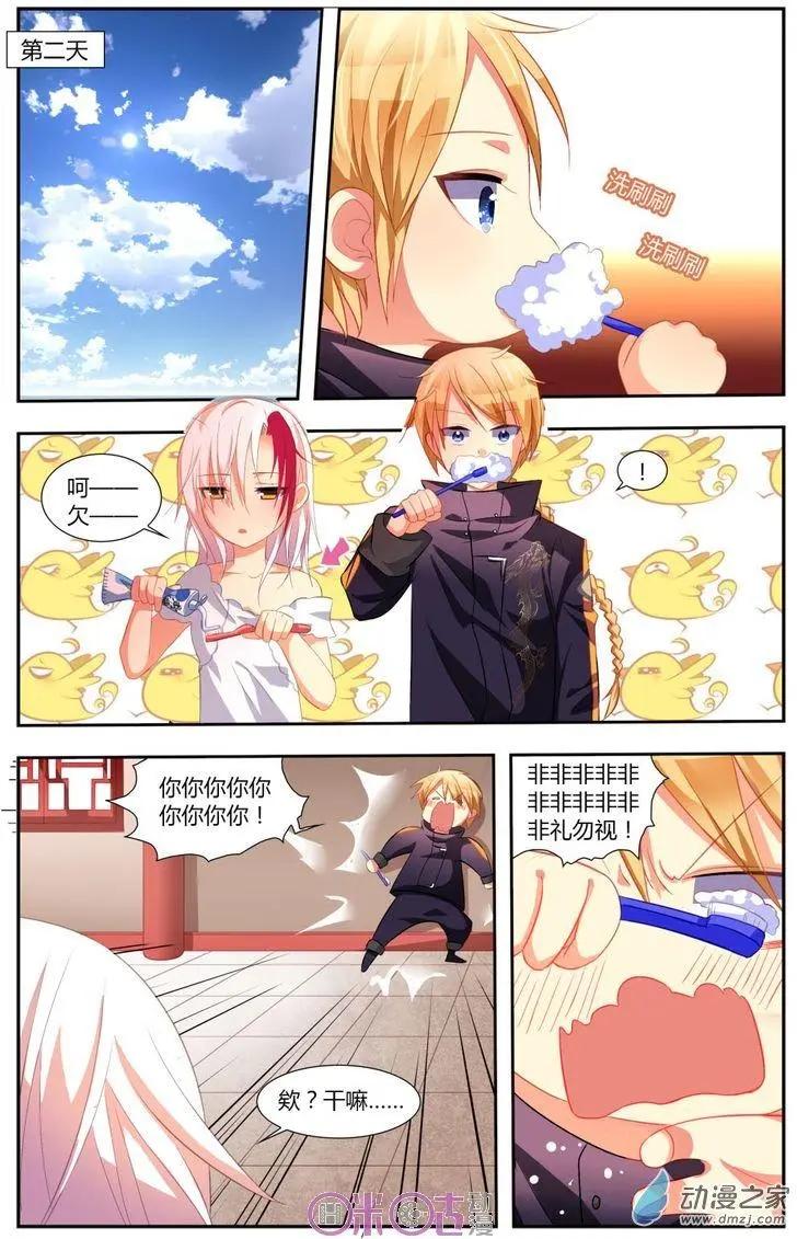 《大唐除妖司》第11回 第20页