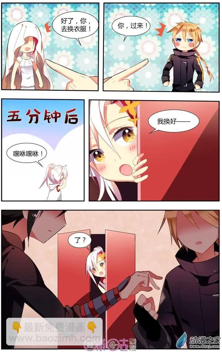 《大唐除妖司》第11回 第22页