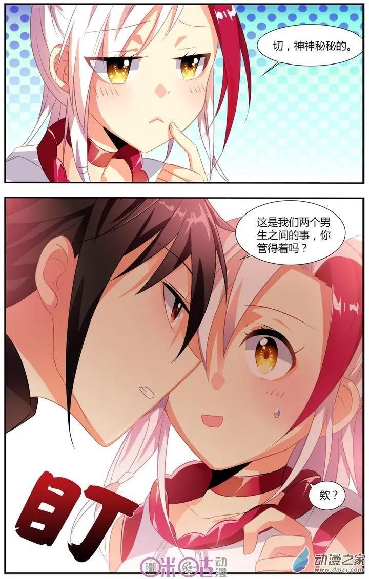 《大唐除妖司》第11回 第23页