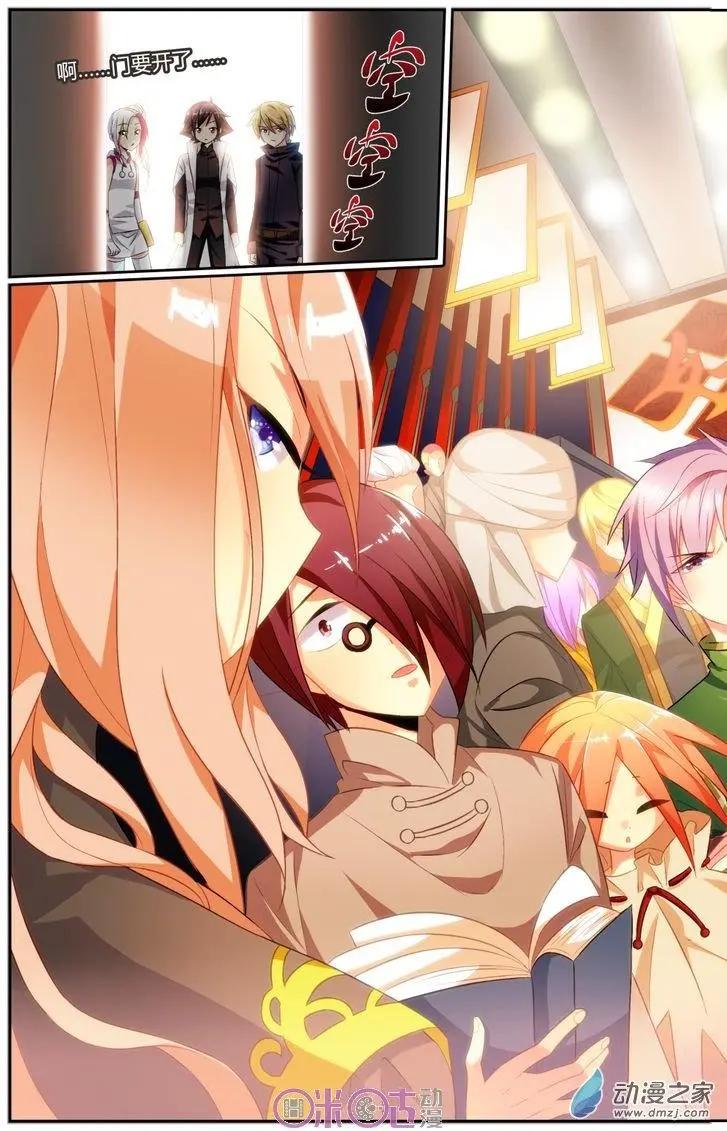 《大唐除妖司》第11回 第25页