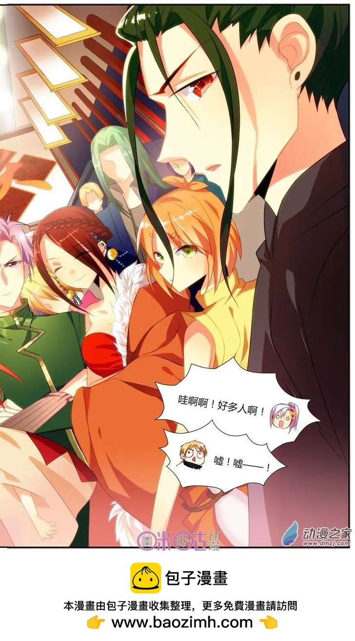 《大唐除妖司》第11回 第26页