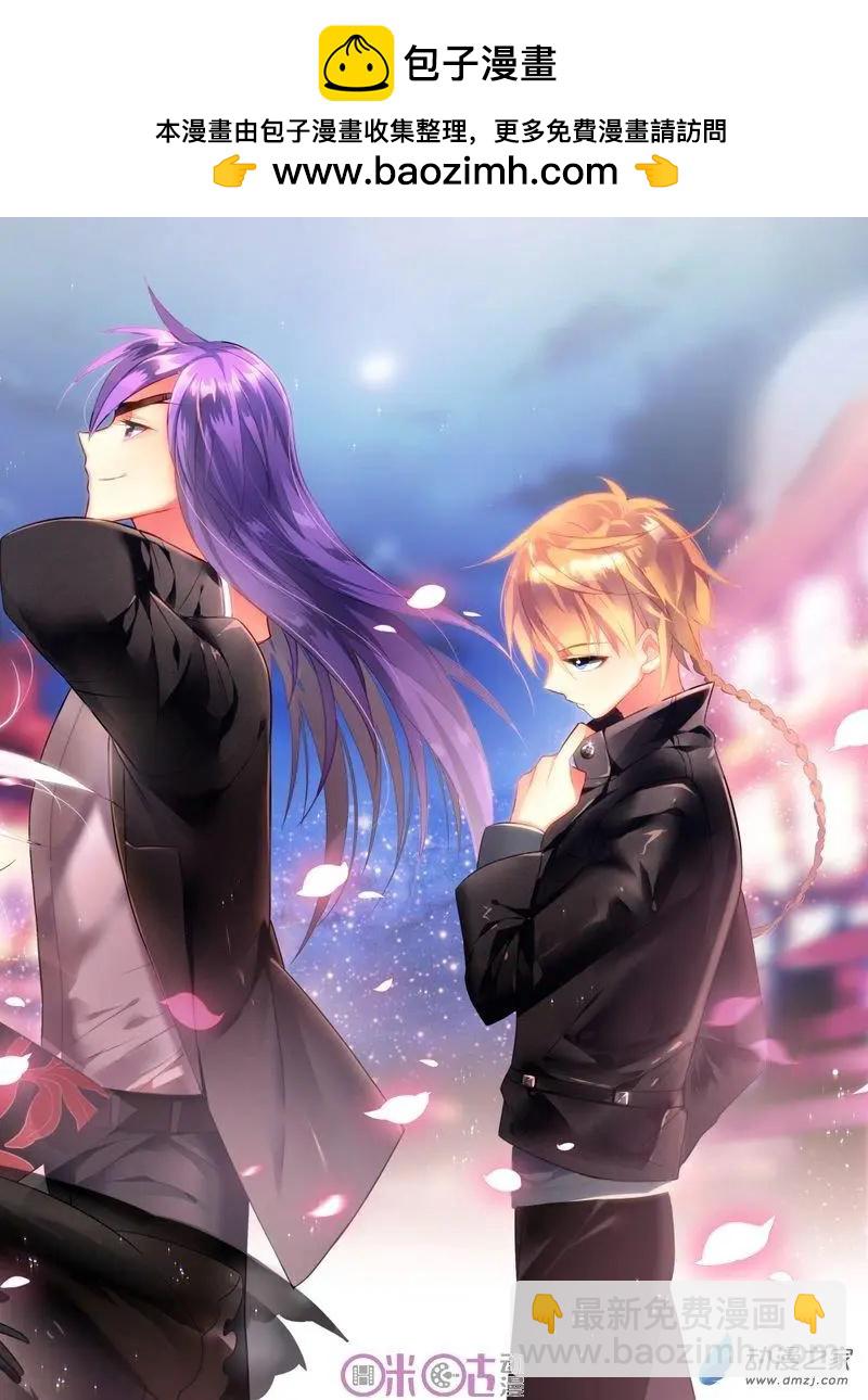 《大唐除妖司》第11回 第2页