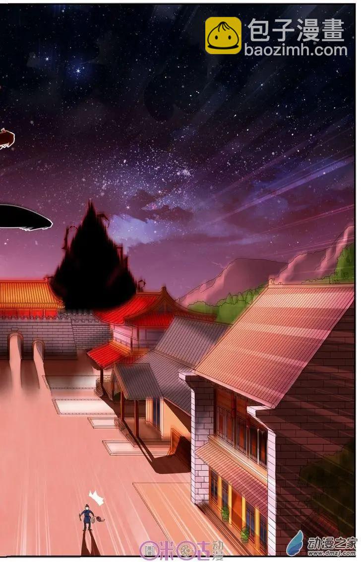 《大唐除妖司》第11回 第4页