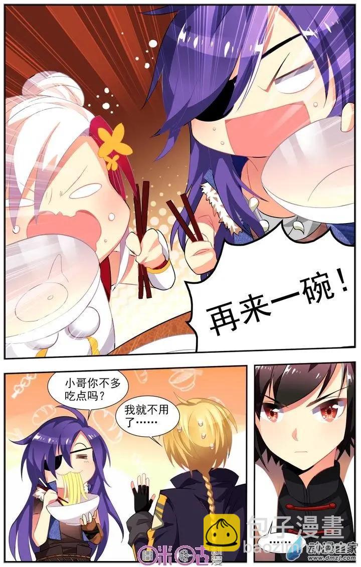 《大唐除妖司》第10回 第18页