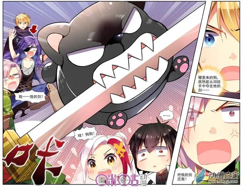 《大唐除妖司》第10回 第7页