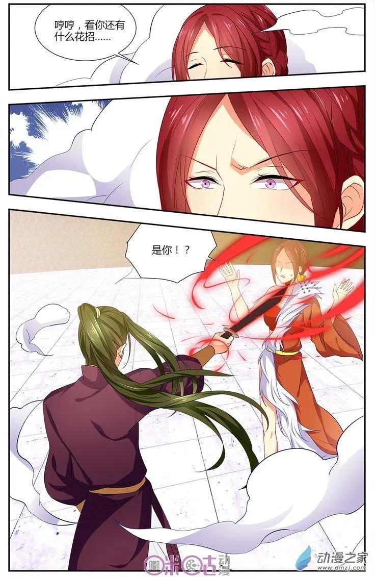 《大唐除妖司》第14回 第13页