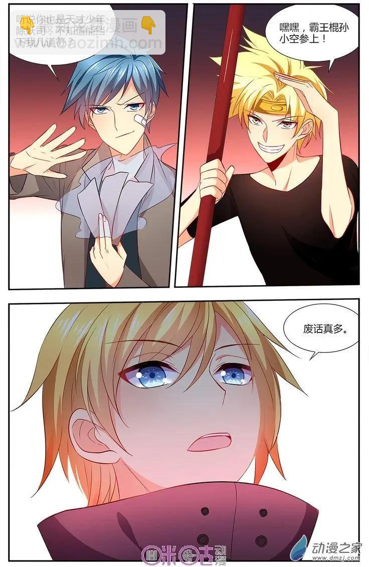 《大唐除妖司》第14回 第17页