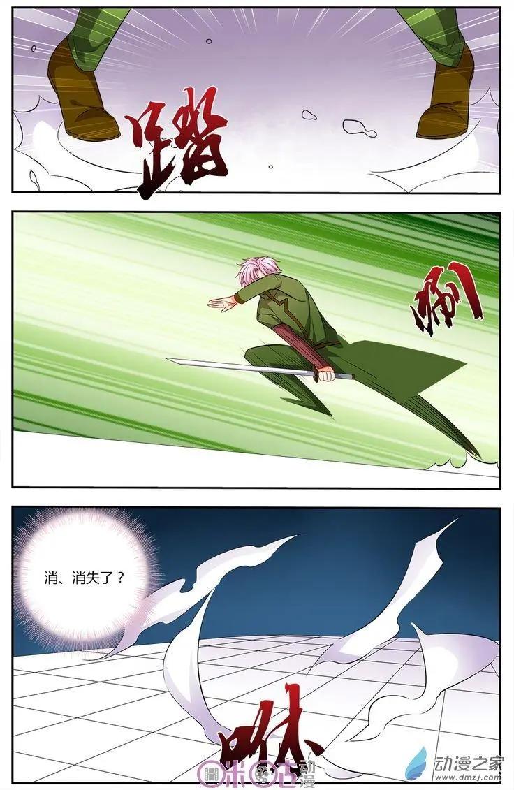 《大唐除妖司》第14回 第23页
