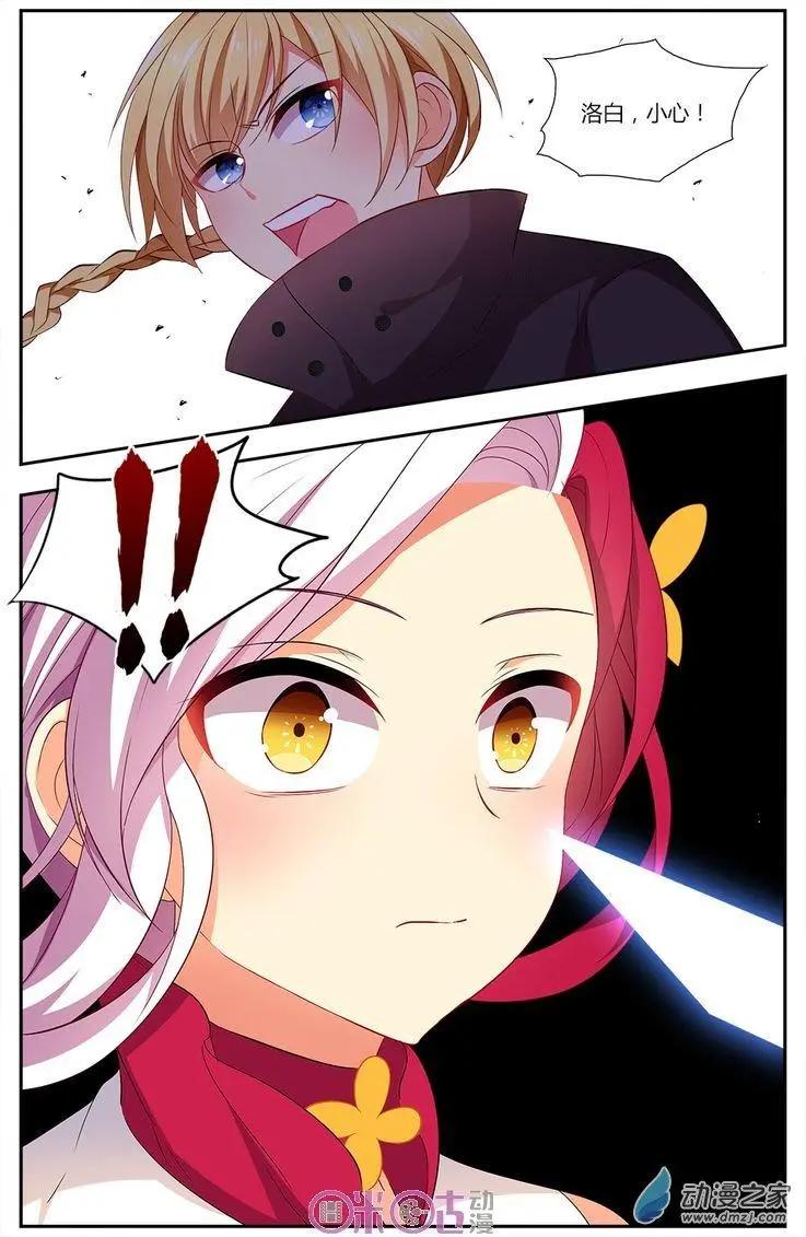 《大唐除妖司》第14回 第24页