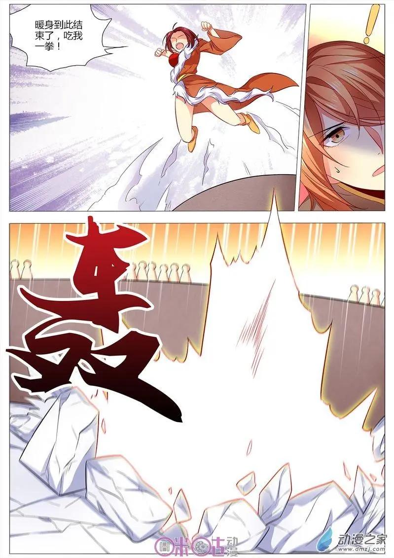 《大唐除妖司》第14回 第6页
