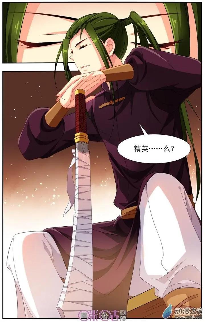 《大唐除妖司》第13回 第22页