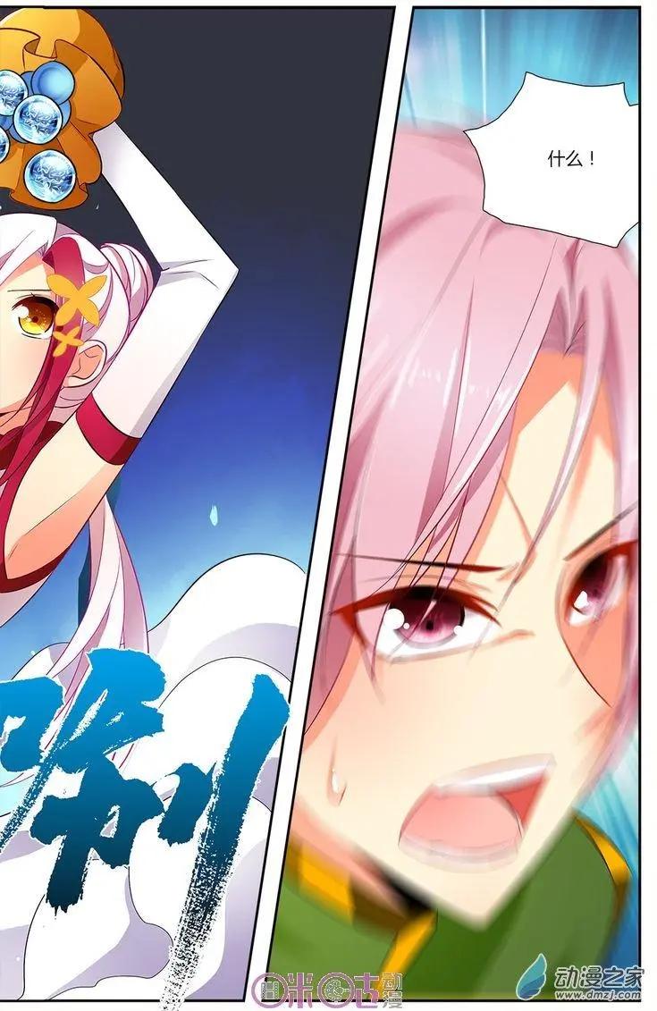 《大唐除妖司》第15回 第10页