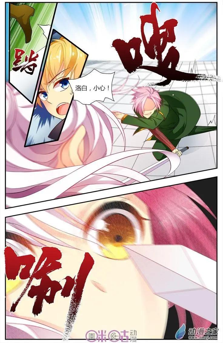 《大唐除妖司》第15回 第1页