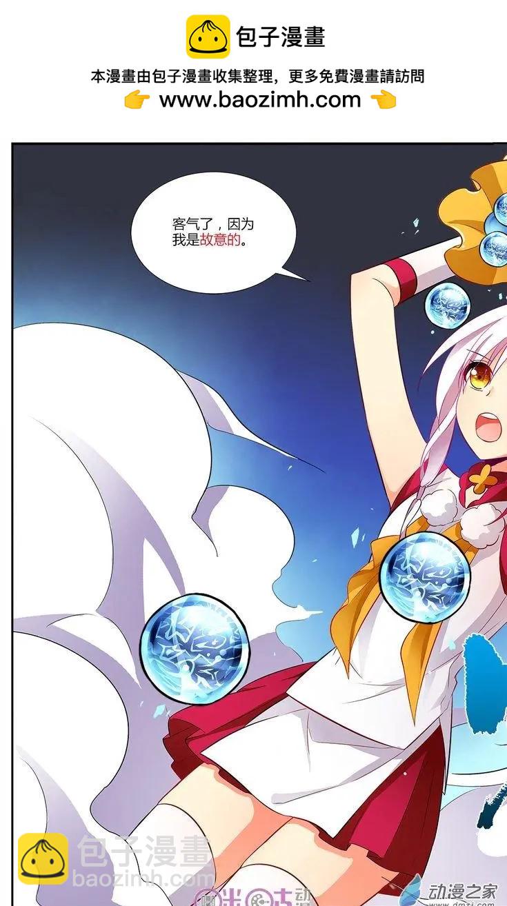 《大唐除妖司》第15回 第9页