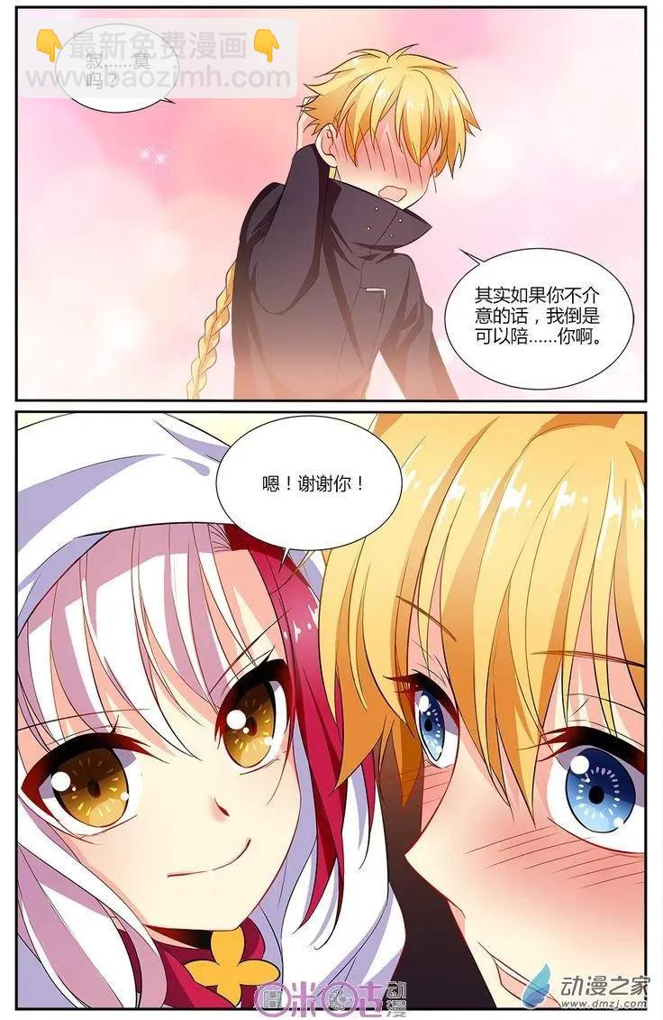 《大唐除妖司》第16回 第10页