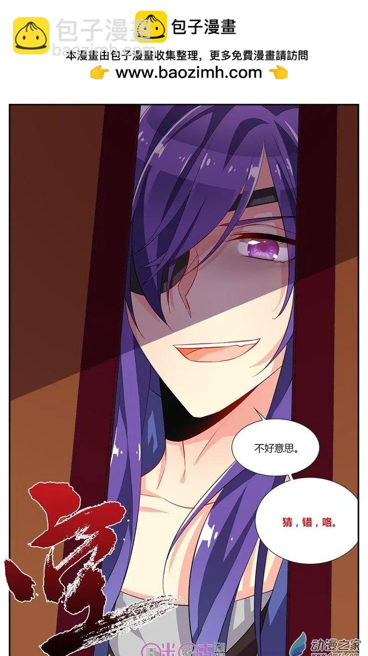《大唐除妖司》第16回 第12页