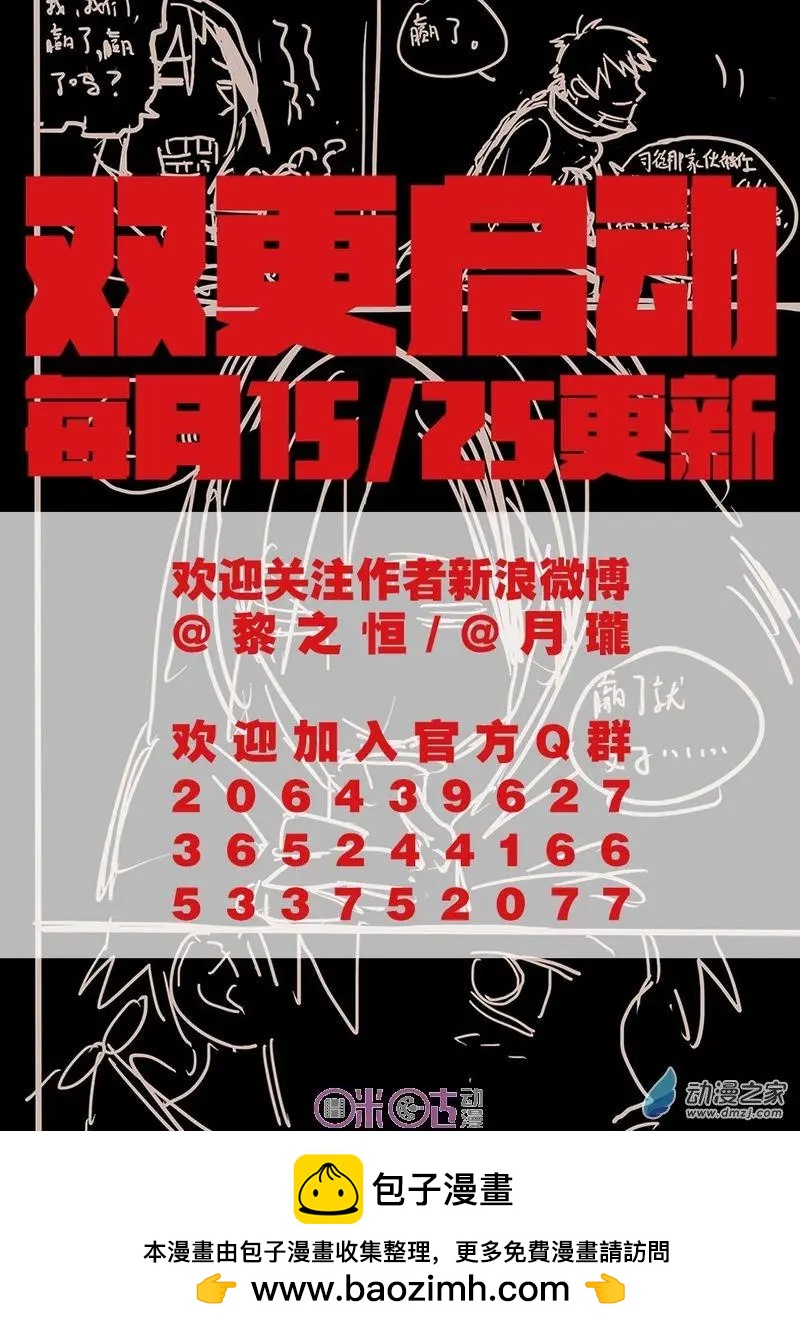 《大唐除妖司》第16回 第13页