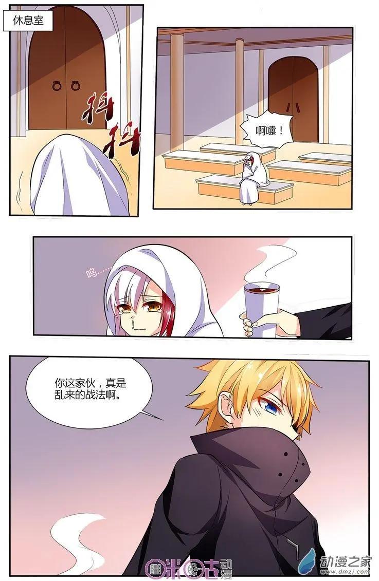《大唐除妖司》第16回 第4页