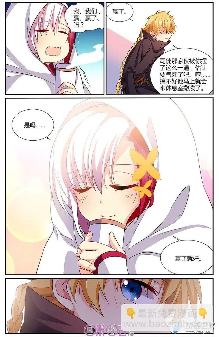 《大唐除妖司》第16回 第5页