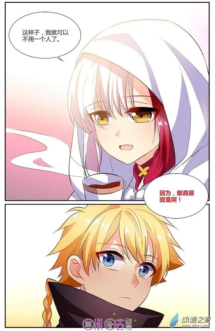 《大唐除妖司》第16回 第9页