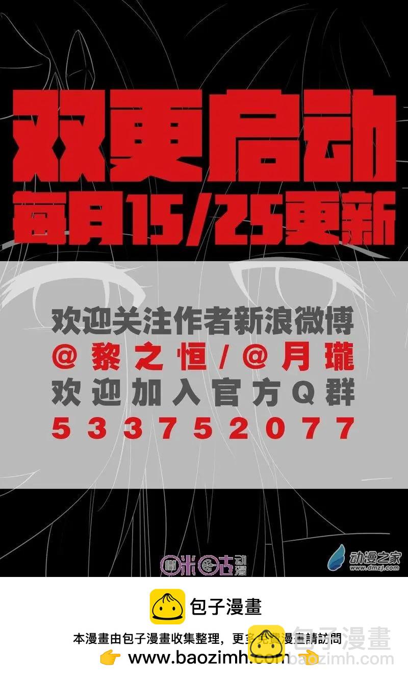 《大唐除妖司》第19回 第13页