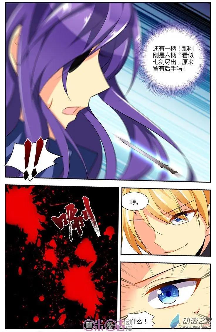 《大唐除妖司》第17回 第6页
