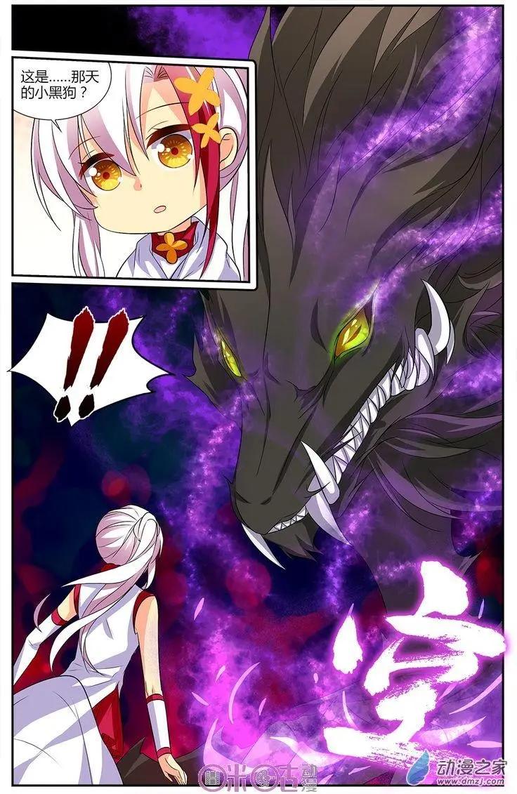 《大唐除妖司》第17回 第9页