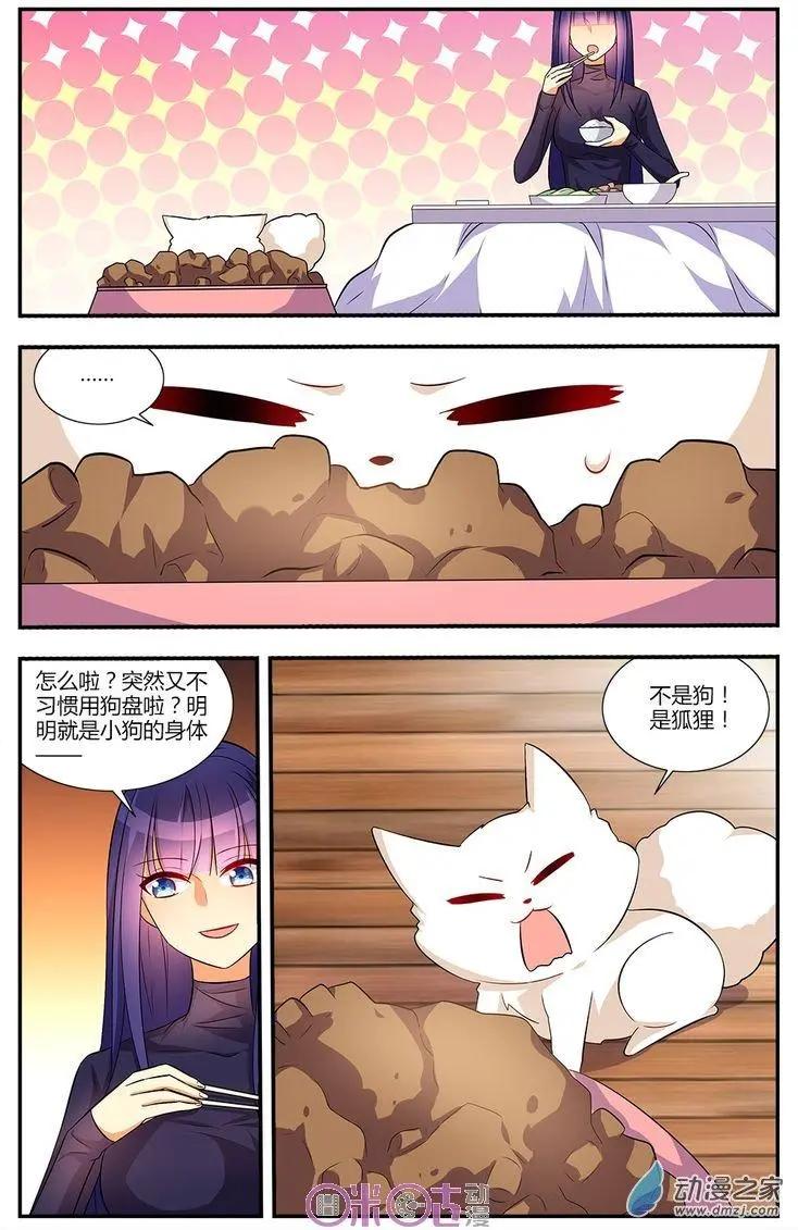 《大唐除妖司》第20回 第9页