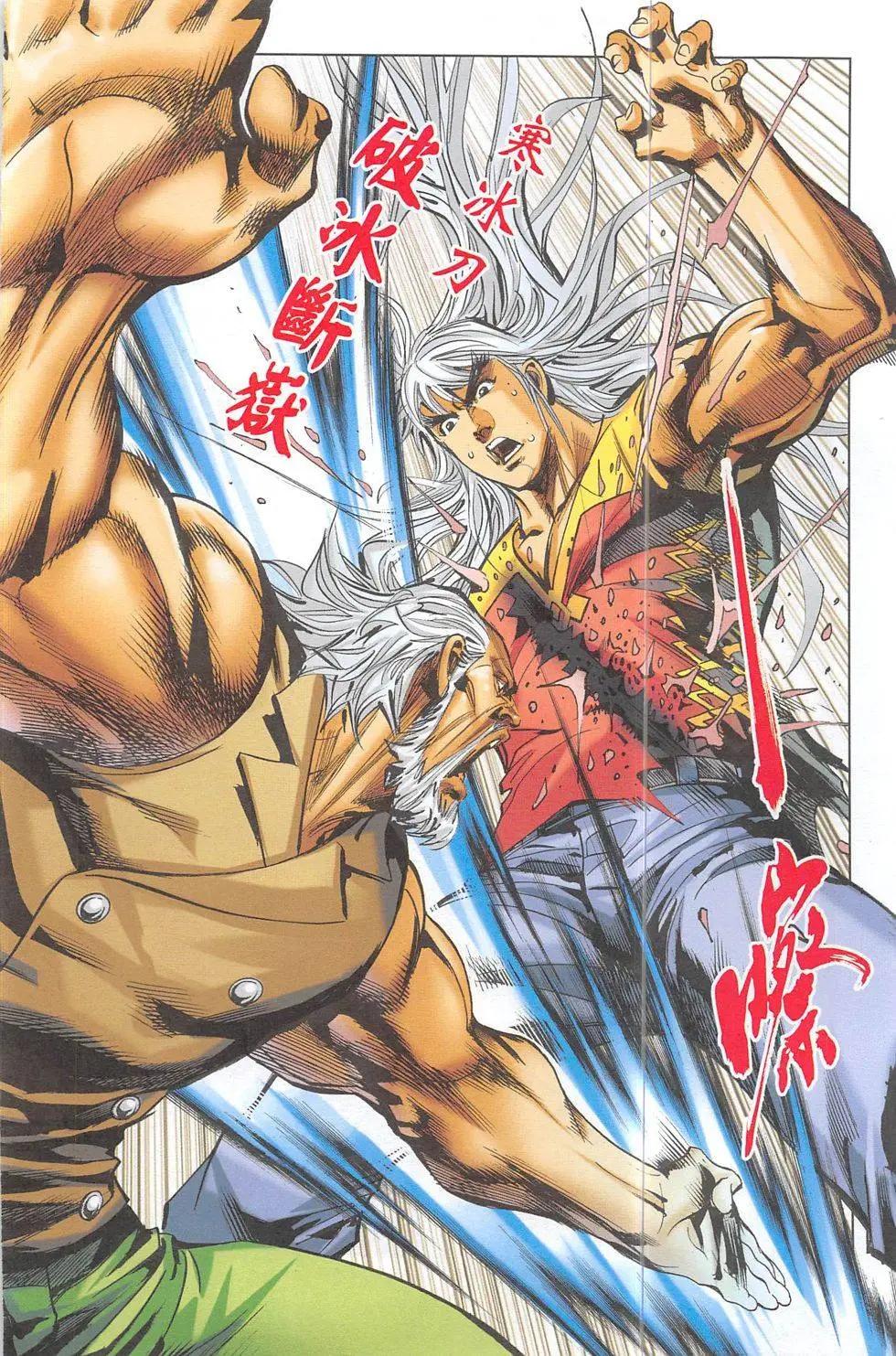 《皇者之路》第3期 第15页
