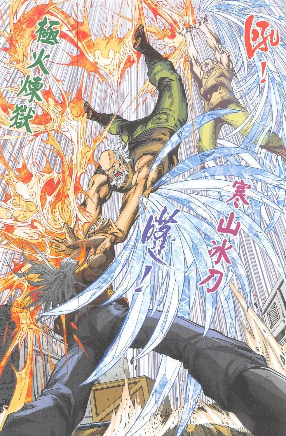 《皇者之路》第3期 第22页