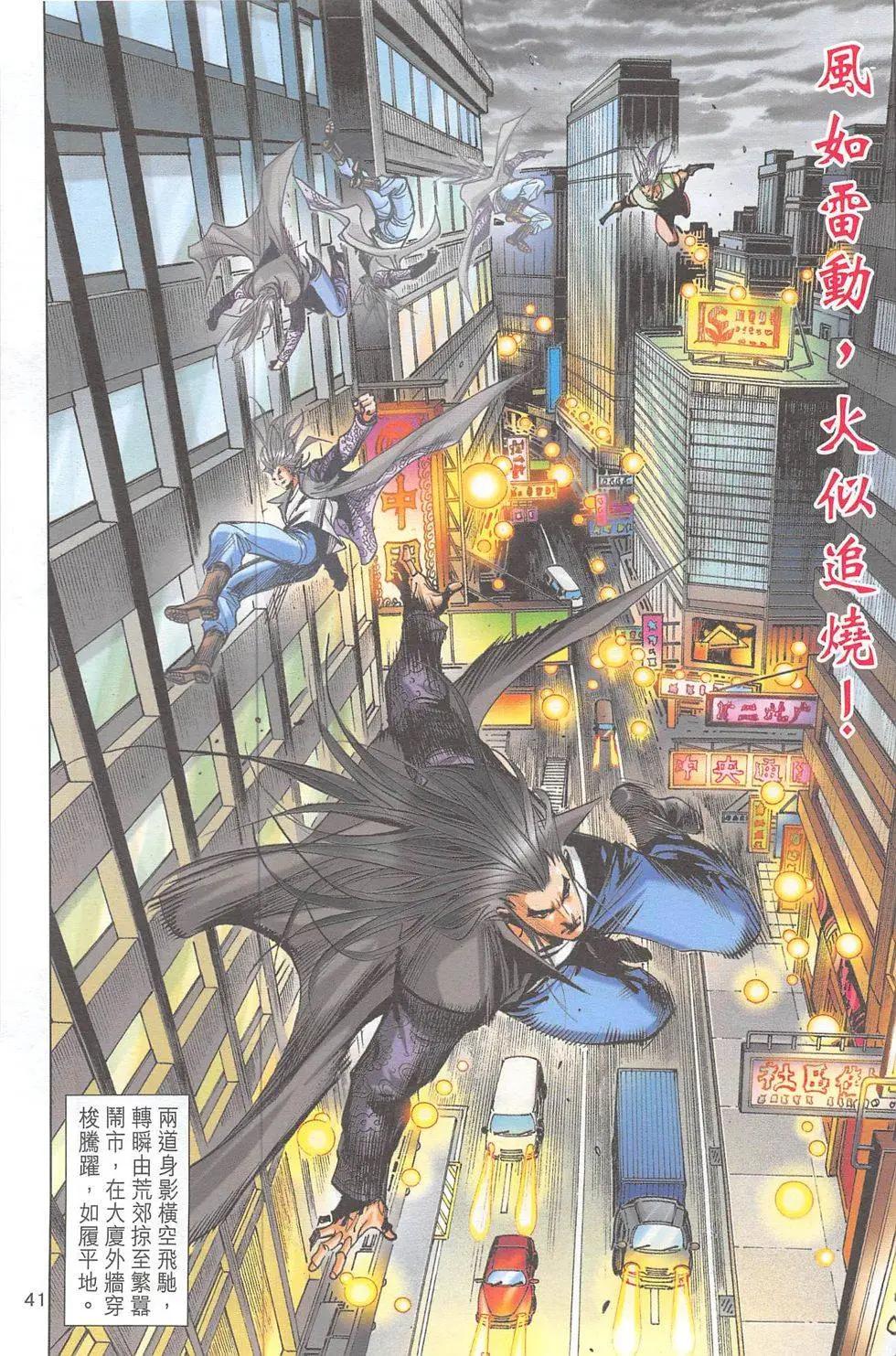 《皇者之路》第3期 第40页