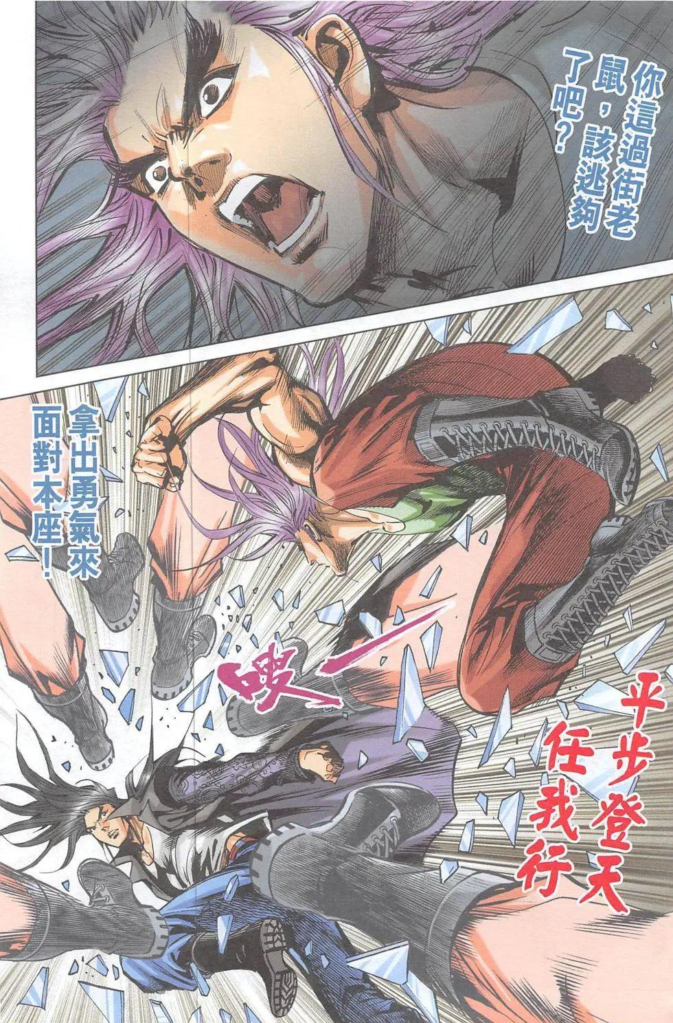 《皇者之路》第3期 第42页
