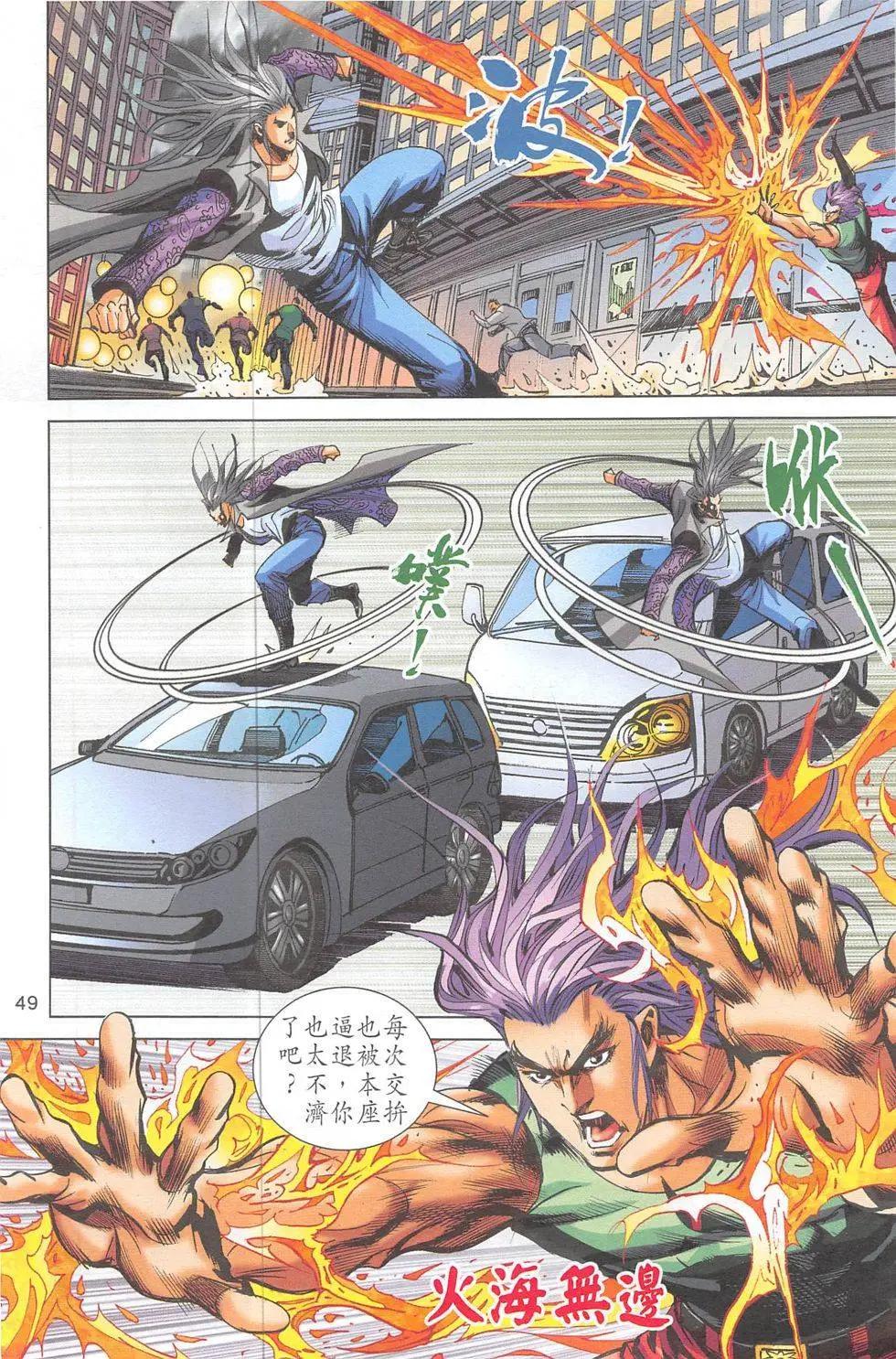 《皇者之路》第3期 第48页