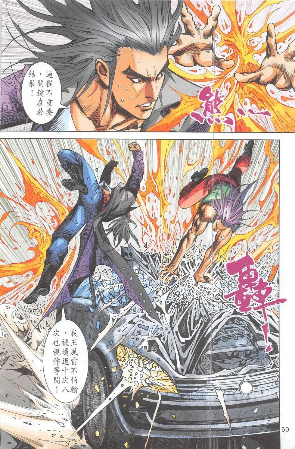 《皇者之路》第3期 第49页